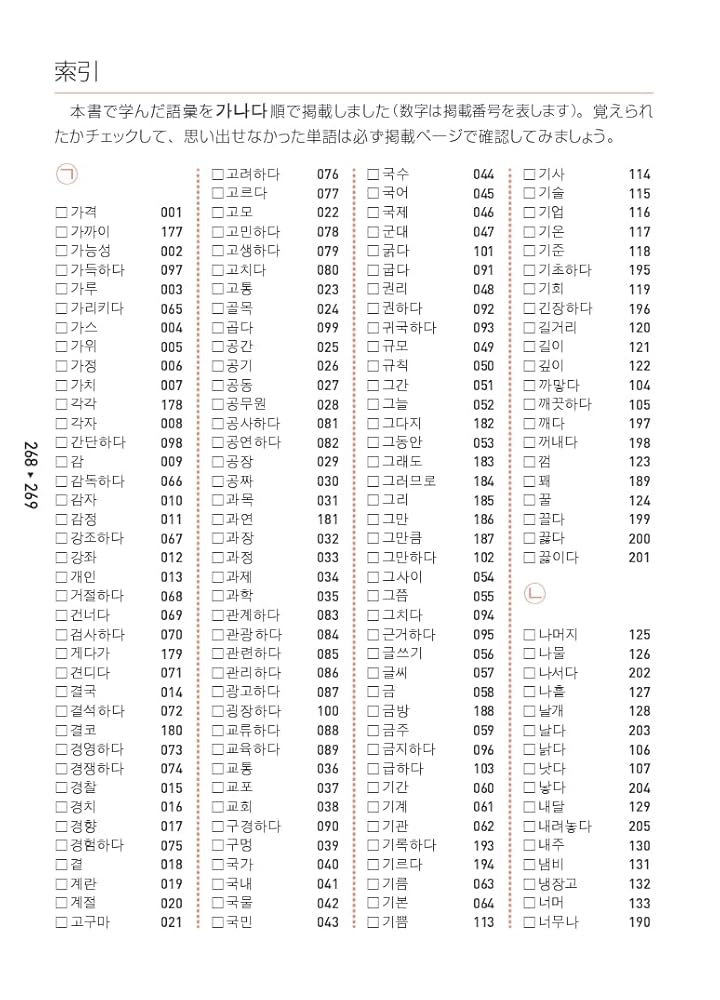 4版バランス2枚中国語 韓国語セット Amazon.co.jp: CD2枚付 改訂版 合格奪取! 中国語検定 準4級